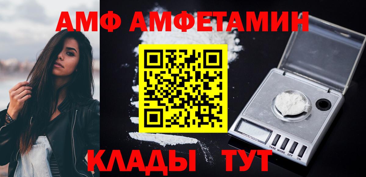 АМФЕТАМИН 98%  Amphetamine  Майский  Вход с VPN 