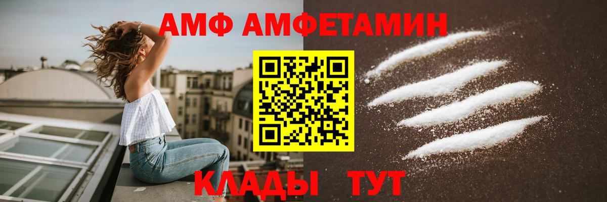 Amphetamine 98% Майский