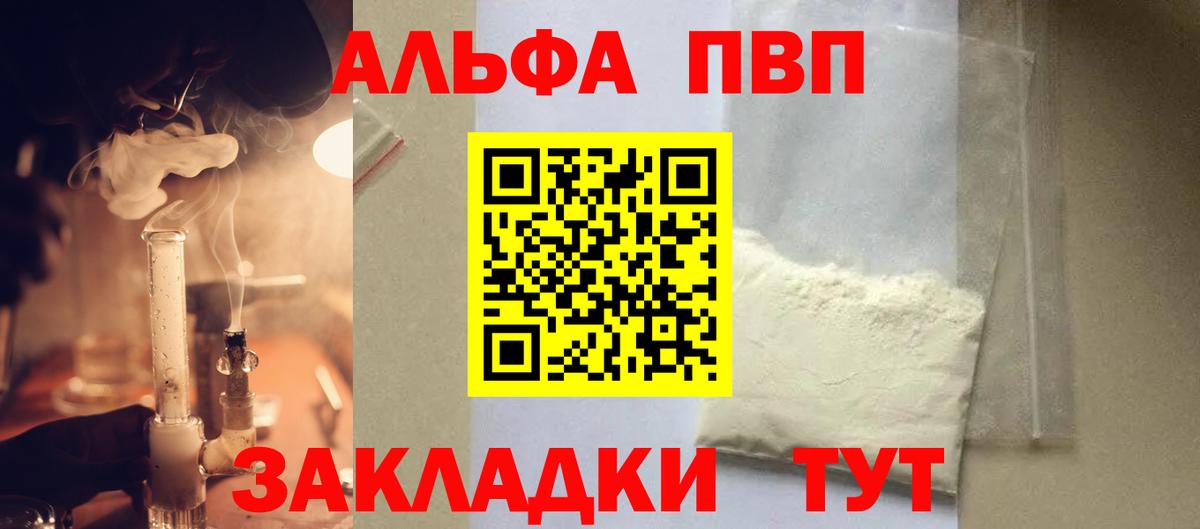 A-PVP Crystall Майский