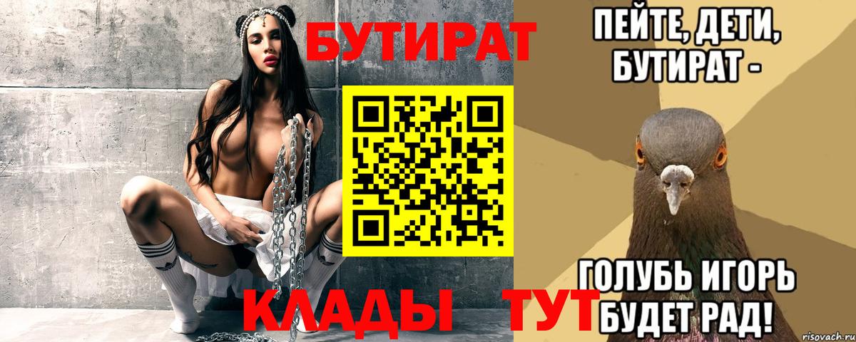 БУТИРАТ оксана  Майский 