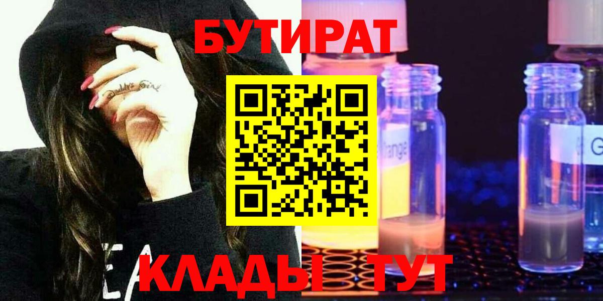 Майский  Бутират буратино  Бутират  Вход с VPN 