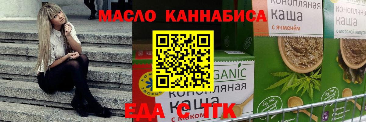 Cannafood конопля  Вход с VPN  Майский 
