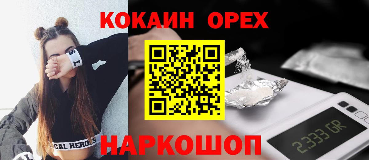 Майский  COCAIN FishScale  где купить наркотик  Вход с VPN 