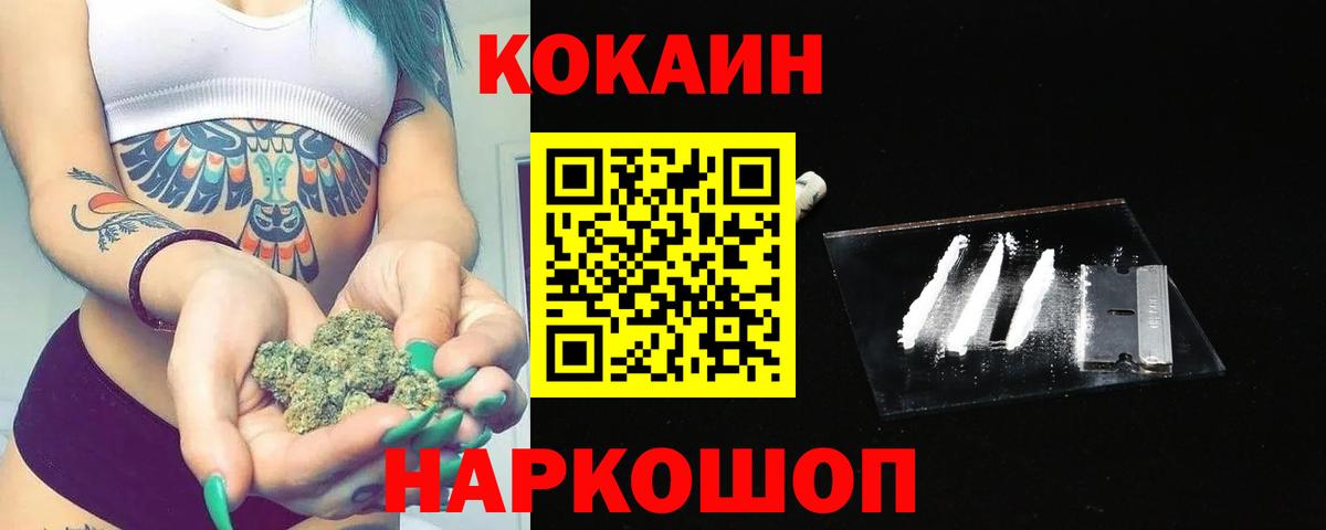 COCAIN Fish Scale Майский