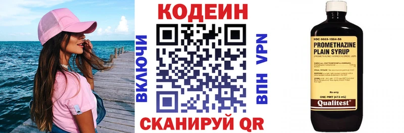 Кодеин Purple Drank  Майский 