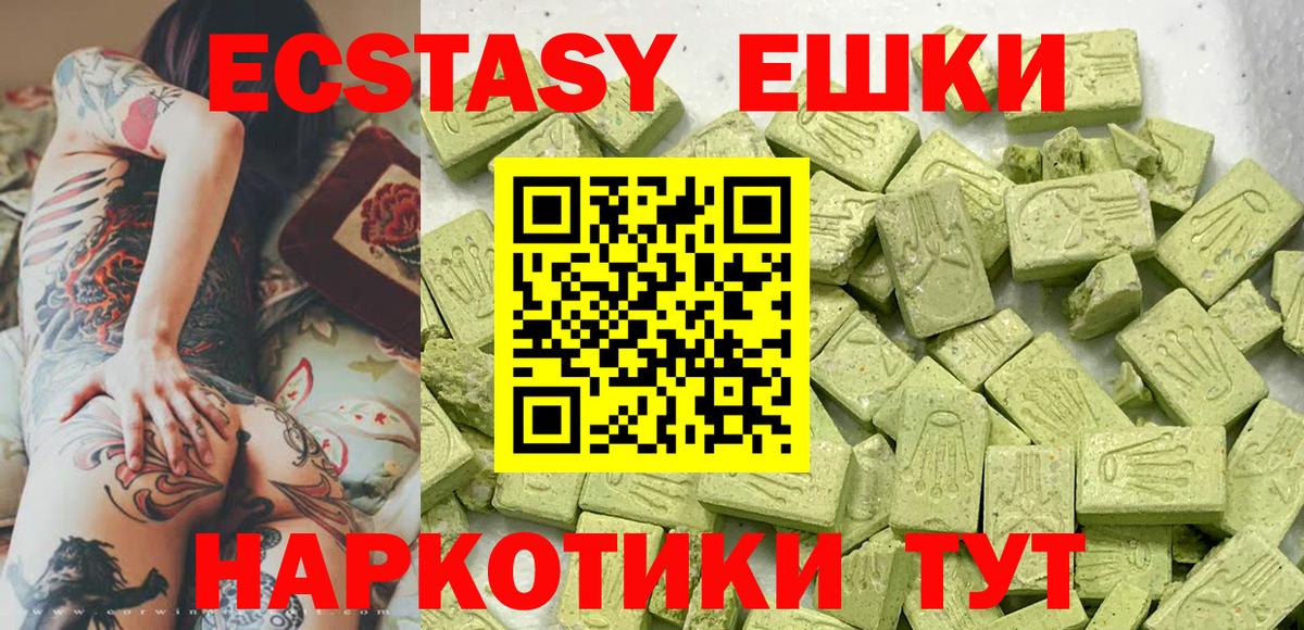 Ecstasy XTC Майский