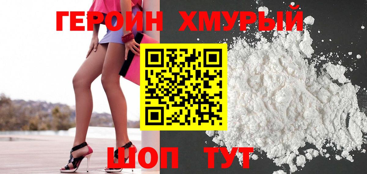 Героин афганец  Майский 