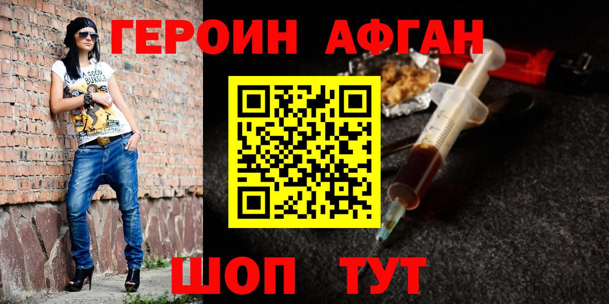 ГЕРОИН гречка Майский