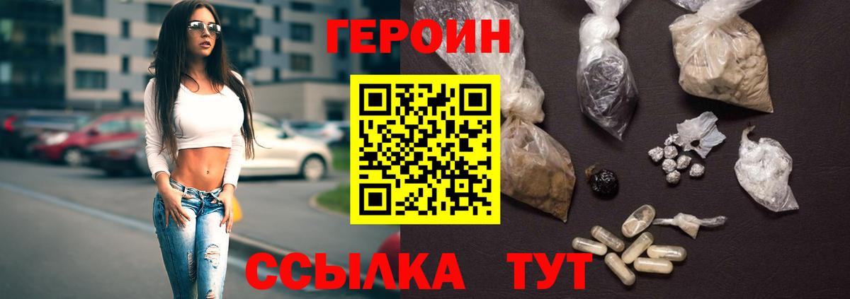 Майский  ГЕРОИН VHQ  Вход с VPN 