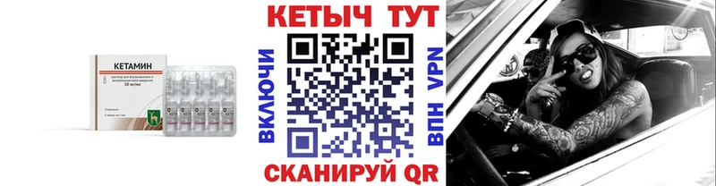 КЕТАМИН VHQ  дарнет шоп  Майский 