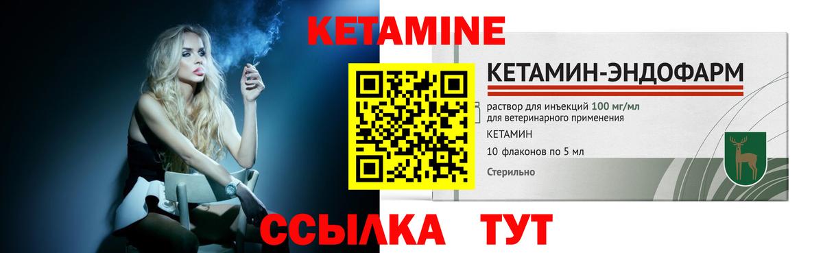 Кетамин ketamine  Вход с VPN  Майский 