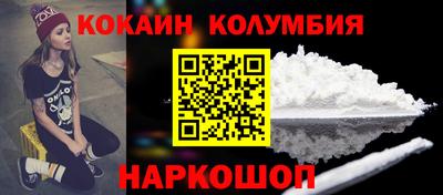 кокаин VHQ Абинск