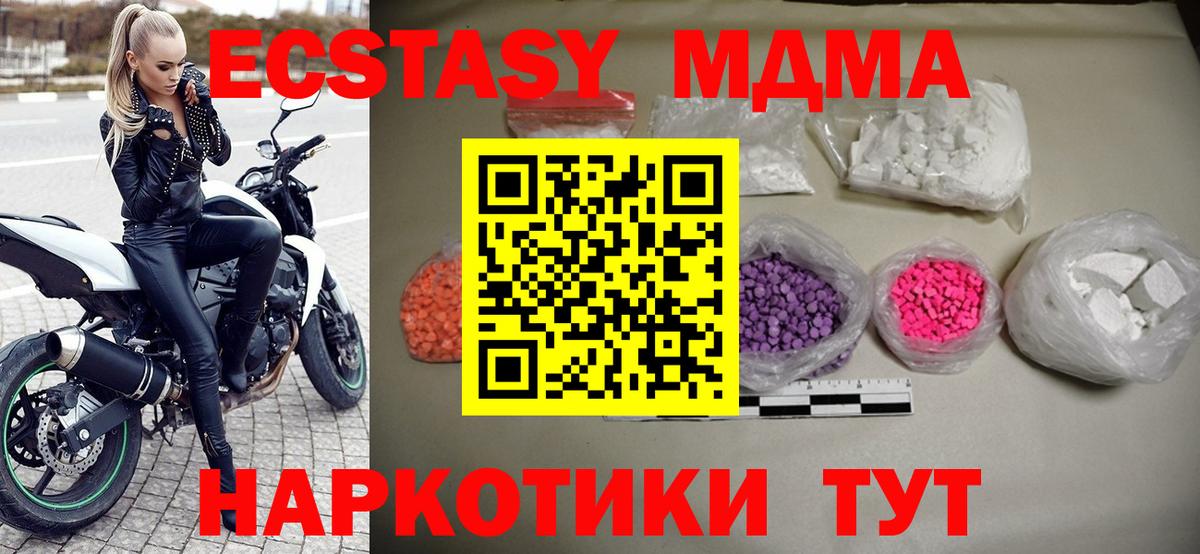 МДМА Molly Майский