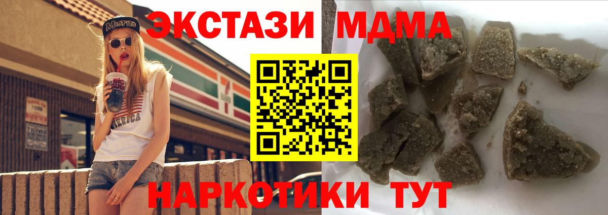 MDMA  Майский  МДМА кристаллы 
