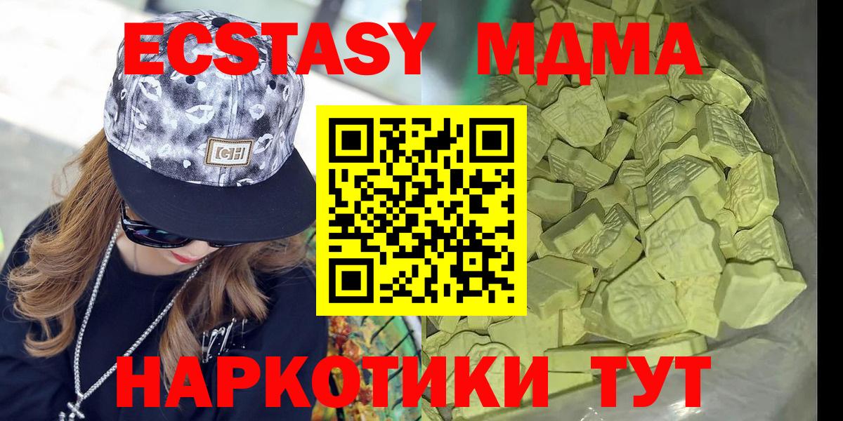 Майский  МДМА молли  Вход с VPN 