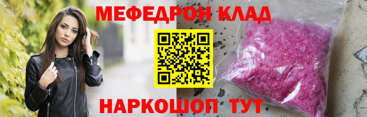 Меф  МЕФ кристаллы  Майский  Меф  МЕФ кристаллы  хочу   Вход с VPN 