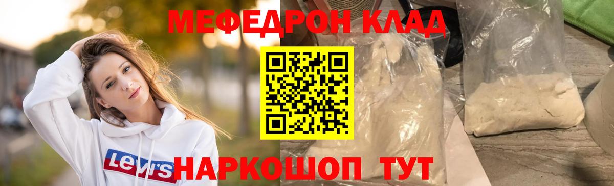 Меф мяу мяу  Майский