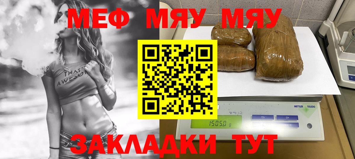 Меф  Майский