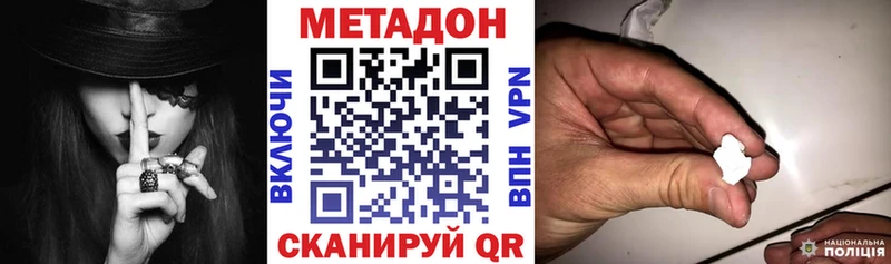 Метадон кристалл Майский