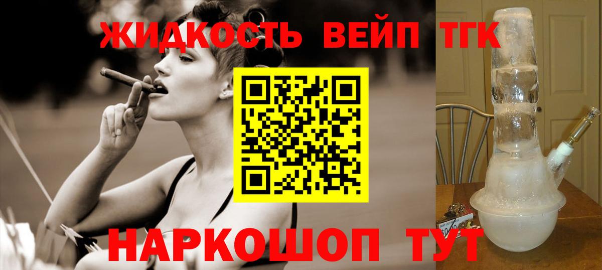 Дистиллят ТГК THC oil  Вход с VPN  Майский 